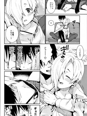 (C94) [遥夢社 (源五郎)] 白坂小梅との関係総集編 (アイドルマスター シンデレラガールズ)_049