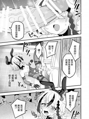 [おでんでん (江鳥)] 借金冒険者はどうやって返済するか｜贷款冒险者该如何还贷呢 [瑞树汉化组] [DL版]_17