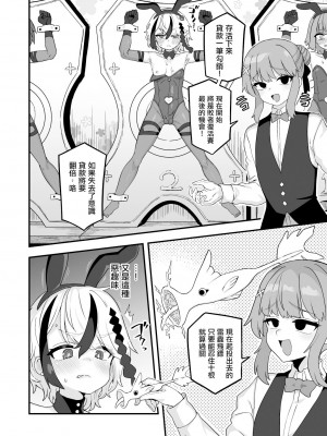 [おでんでん (江鳥)] 借金冒険者はどうやって返済するか｜贷款冒险者该如何还贷呢 [瑞树汉化组] [DL版]_12