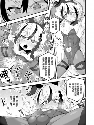 [おでんでん (江鳥)] 借金冒険者はどうやって返済するか｜贷款冒险者该如何还贷呢 [瑞树汉化组] [DL版]_13