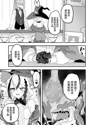 [おでんでん (江鳥)] 借金冒険者はどうやって返済するか｜贷款冒险者该如何还贷呢 [瑞树汉化组] [DL版]_21