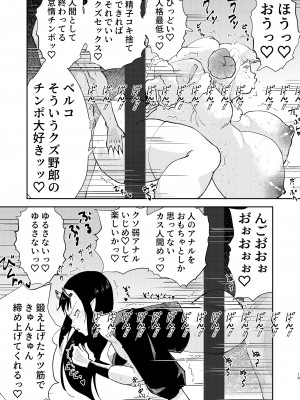 [フィアンセ戦車 (まつえー)] 元最強魔王現TS娼婦2 眠ってお尻出すだけの簡単なお仕事編 [DL版]_17