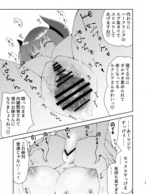 [フィアンセ戦車 (まつえー)] 元最強魔王現TS娼婦2 眠ってお尻出すだけの簡単なお仕事編 [DL版]_33