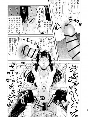 [フィアンセ戦車 (まつえー)] 元最強魔王現TS娼婦2 眠ってお尻出すだけの簡単なお仕事編 [DL版]_13
