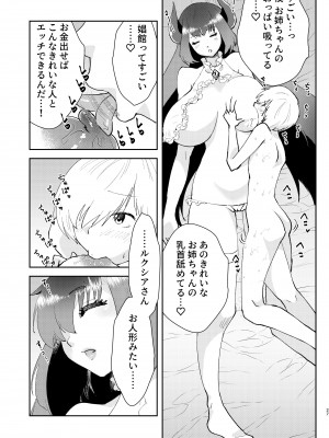 [フィアンセ戦車 (まつえー)] 元最強魔王現TS娼婦2 眠ってお尻出すだけの簡単なお仕事編 [DL版]_25