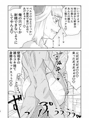 [フィアンセ戦車 (まつえー)] 元最強魔王現TS娼婦2 眠ってお尻出すだけの簡単なお仕事編 [DL版]_16