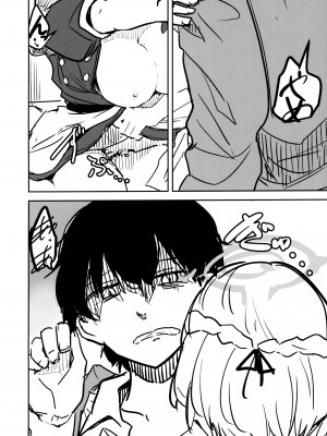 (C102) [クーデレメイド同好会 (北郎)] 氷室セナと惨めな先生 (ブルーアーカイブ)_17