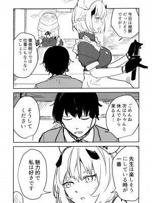 (C102) [クーデレメイド同好会 (北郎)] 氷室セナと惨めな先生 (ブルーアーカイブ)_03