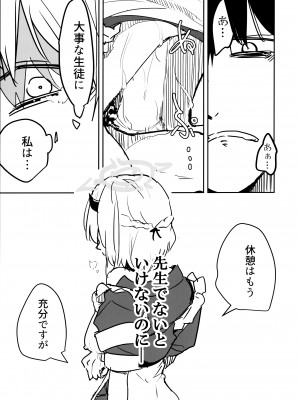 (C102) [クーデレメイド同好会 (北郎)] 氷室セナと惨めな先生 (ブルーアーカイブ)_20