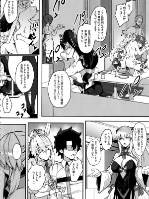 (C102) [ゆるっとポケット (ウンツエ)] クラブ・アヴァロン (Fate／Grand Order)_05