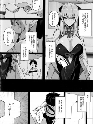 (C102) [ゆるっとポケット (ウンツエ)] クラブ・アヴァロン (Fate／Grand Order)_03