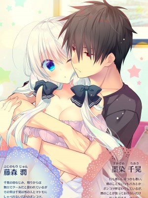 [たそもれら (泉水真琴)] ポンコツ幼なじみとビーチでえっち [DL版]_02