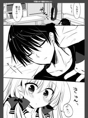 [たそもれら (泉水真琴)] ポンコツ幼なじみとビーチでえっち [DL版]_49