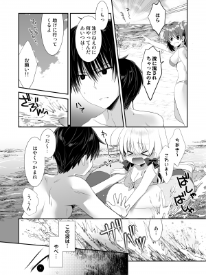 [たそもれら (泉水真琴)] ポンコツ幼なじみとビーチでえっち [DL版]_06