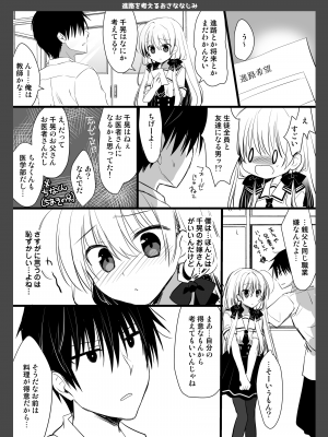 [たそもれら (泉水真琴)] ポンコツ幼なじみとビーチでえっち [DL版]_52