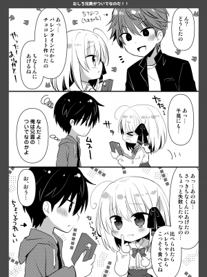 [たそもれら (泉水真琴)] ポンコツ幼なじみとビーチでえっち [DL版]_46