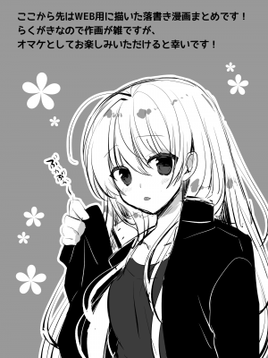 [たそもれら (泉水真琴)] ポンコツ幼なじみとビーチでえっち [DL版]_35