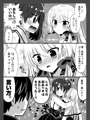 [たそもれら (泉水真琴)] ポンコツ幼なじみとビーチでえっち [DL版]_43