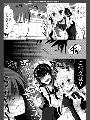 [たそもれら (泉水真琴)] ポンコツ幼なじみとビーチでえっち [DL版]_48