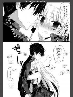 [たそもれら (泉水真琴)] ポンコツ幼なじみとビーチでえっち [DL版]_51