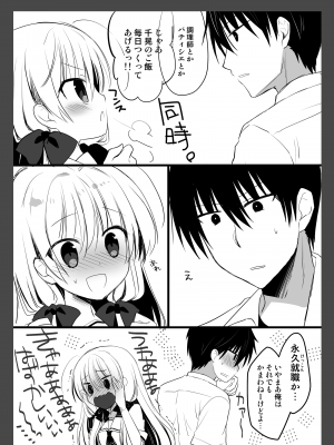 [たそもれら (泉水真琴)] ポンコツ幼なじみとビーチでえっち [DL版]_53