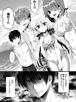 [たそもれら (泉水真琴)] ポンコツ幼なじみとビーチでえっち [DL版]_03