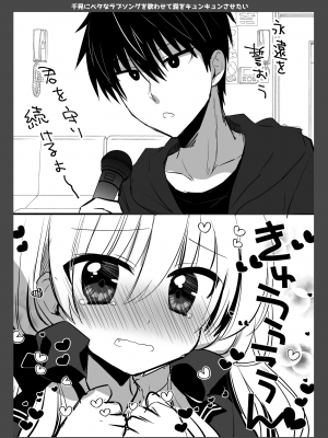 [たそもれら (泉水真琴)] ポンコツ幼なじみとビーチでえっち [DL版]_40