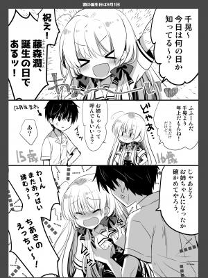 [たそもれら (泉水真琴)] ポンコツ幼なじみとビーチでえっち [DL版]_36