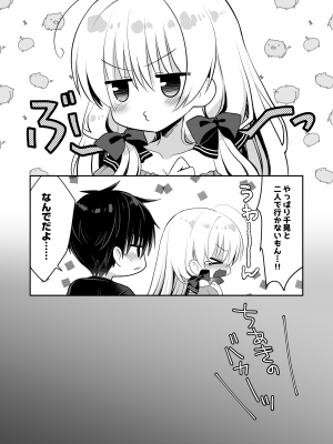 [たそもれら (泉水真琴)] ポンコツ幼なじみとビーチでえっち [DL版]_34