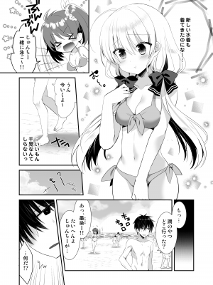 [たそもれら (泉水真琴)] ポンコツ幼なじみとビーチでえっち [DL版]_05