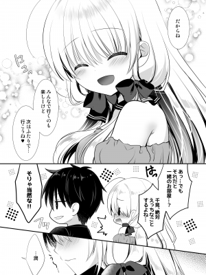 [たそもれら (泉水真琴)] ポンコツ幼なじみとビーチでえっち [DL版]_30