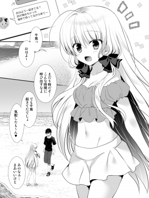 [たそもれら (泉水真琴)] ポンコツ幼なじみとビーチでえっち [DL版]_28