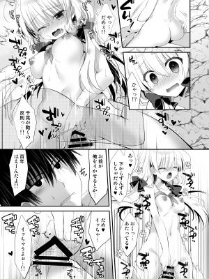 [たそもれら (泉水真琴)] ポンコツ幼なじみとビーチでえっち [DL版]_17