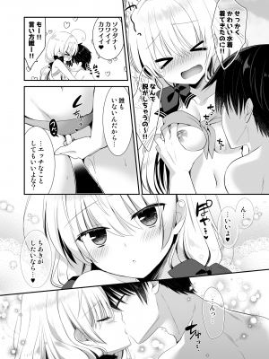[たそもれら (泉水真琴)] ポンコツ幼なじみとビーチでえっち [DL版]_10