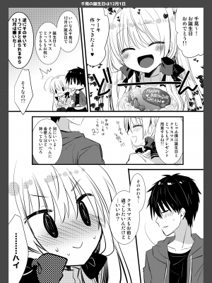 [たそもれら (泉水真琴)] ポンコツ幼なじみとビーチでえっち [DL版]_39