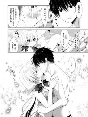 [たそもれら (泉水真琴)] ポンコツ幼なじみとビーチでえっち [DL版]_08