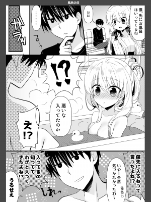 [たそもれら (泉水真琴)] ポンコツ幼なじみとビーチでえっち [DL版]_55