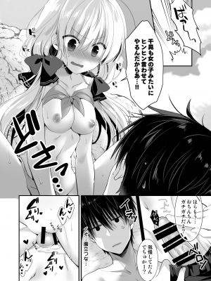 [たそもれら (泉水真琴)] ポンコツ幼なじみとビーチでえっち [DL版]_14
