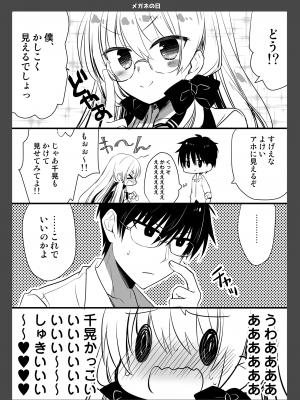 [たそもれら (泉水真琴)] ポンコツ幼なじみとビーチでえっち [DL版]_38