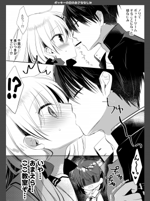 [たそもれら (泉水真琴)] ポンコツ幼なじみとビーチでえっち [DL版]_54
