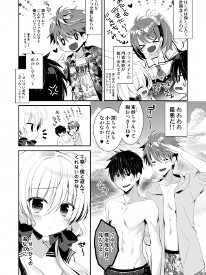 [たそもれら (泉水真琴)] ポンコツ幼なじみとビーチでえっち [DL版]_04