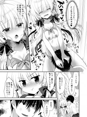 [たそもれら (泉水真琴)] ポンコツ幼なじみとビーチでえっち [DL版]_13