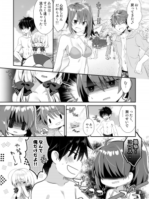 [たそもれら (泉水真琴)] ポンコツ幼なじみとビーチでえっち [DL版]_25