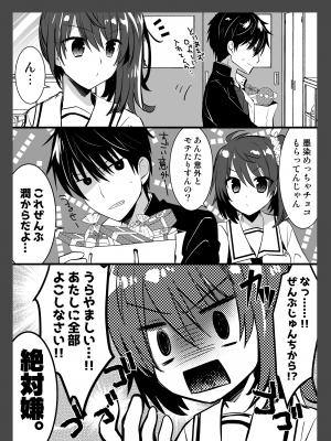 [たそもれら (泉水真琴)] ポンコツ幼なじみとビーチでえっち [DL版]_42