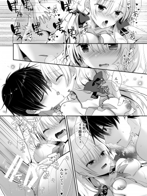 [たそもれら (泉水真琴)] ポンコツ幼なじみとビーチでえっち [DL版]_22