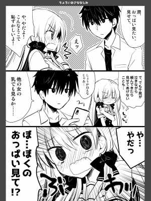 [たそもれら (泉水真琴)] ポンコツ幼なじみとビーチでえっち [DL版]_37