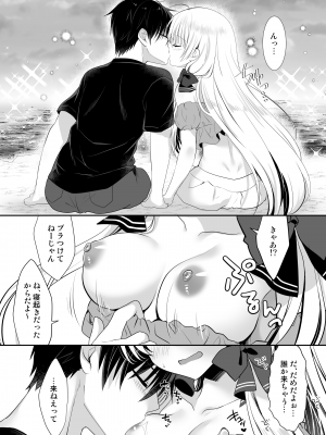 [たそもれら (泉水真琴)] ポンコツ幼なじみとビーチでえっち [DL版]_31