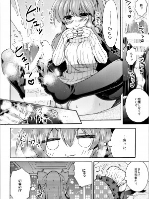 (C87) [keepON (葉乃はるか)] もういくつねると (リトルバスターズ!)_11