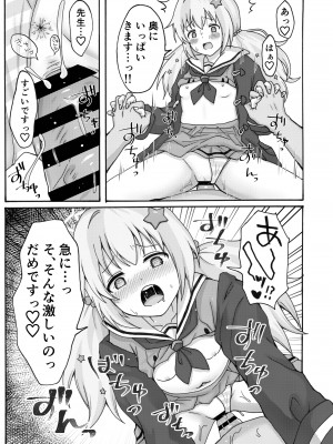 [茹でぽぽ] 誘惑レイサ (ブルーアーカイブ) [DL版]_17