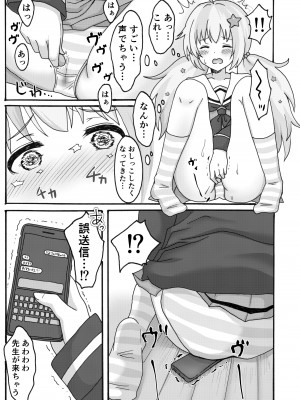 [茹でぽぽ] 誘惑レイサ (ブルーアーカイブ) [DL版]_05